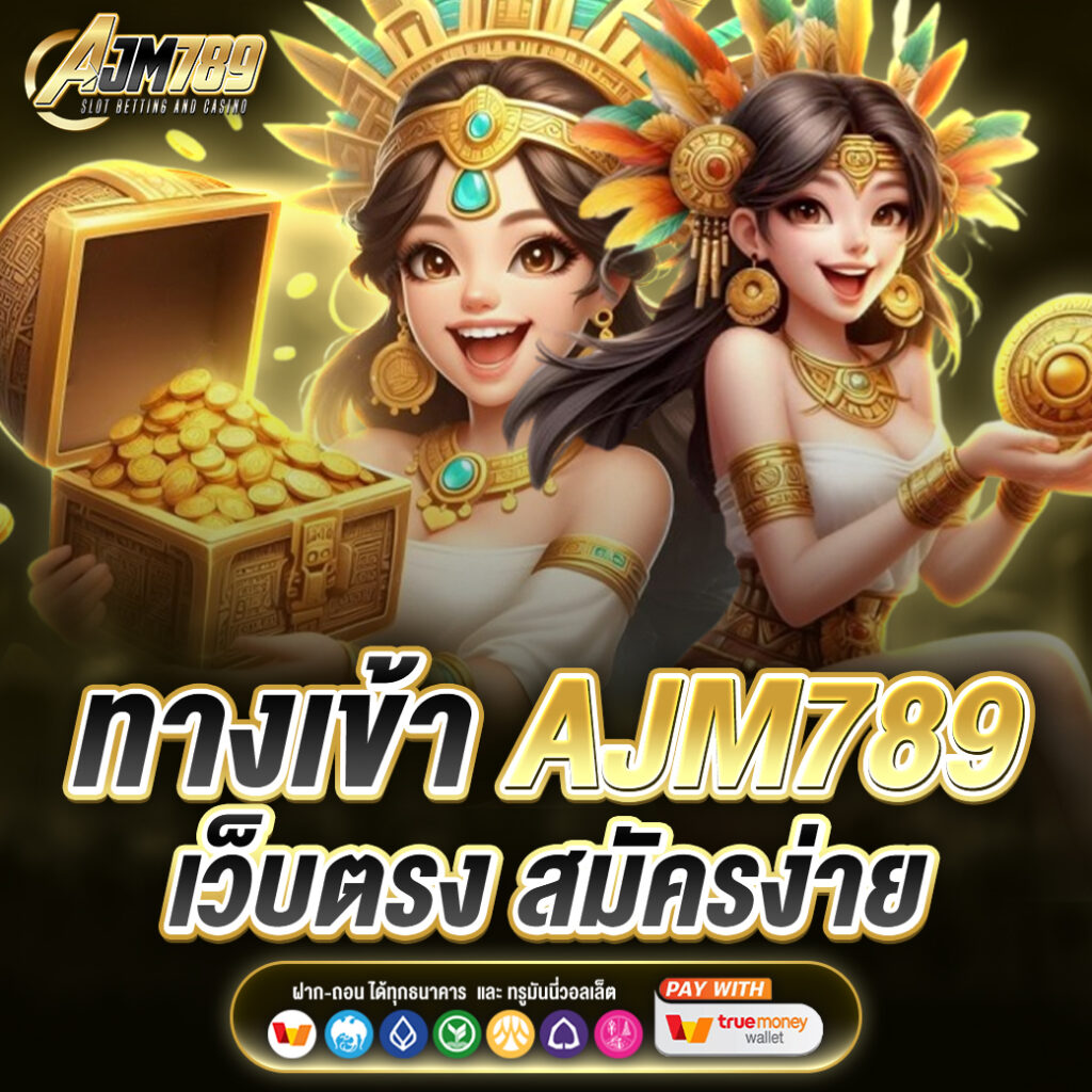 AJM789